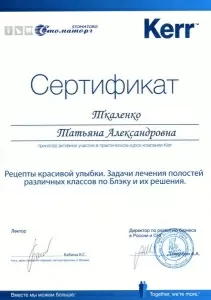 Ткаленко Татьяна Александровна