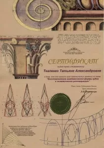 Ткаленко Татьяна Александровна