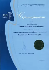 Ткаленко Татьяна Александровна