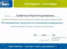 Трифонова Мария Владимировна