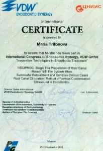 Трифонова Мария Владимировна