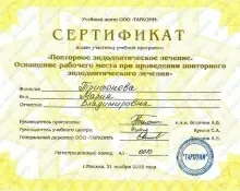 Трифонова Мария Владимировна