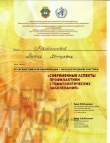 Мамбетова Лиана Хатуевна