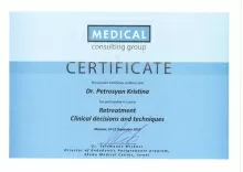 Петросян Кристина Григорьевна