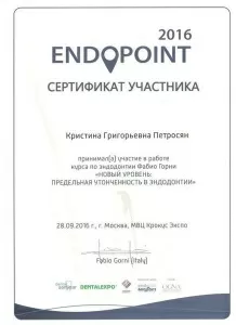 Петросян Кристина Григорьевна