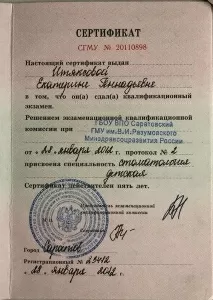 Щаницына Екатерина Геннадьевна