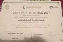 Щаницына Екатерина Геннадьевна