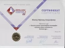 Исаенко Вероника Александровна