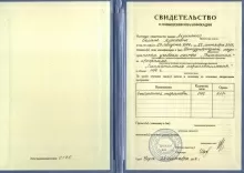 Аксиненко Оксана Алексеевна