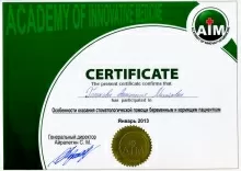 Голикова Анастасия Михайловна