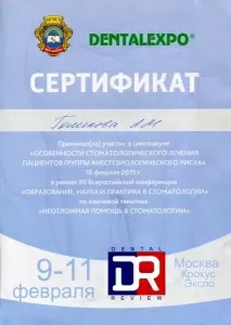 Голикова Анастасия Михайловна