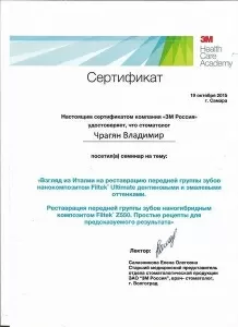 Чрагян Владимир Арутюнович