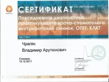 Чрагян Владимир Арутюнович