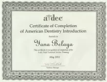 Белая Яна Артуровна