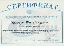 Белая Яна Артуровна