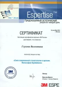 Глухова Валентина Михайловна