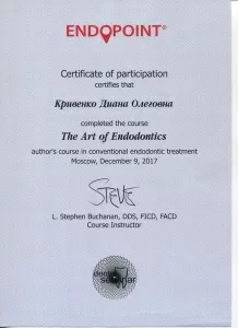 Кривенко Диана Олеговна