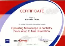 Кривенко Диана Олеговна