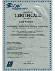 Куликова Алина Эдуардовна