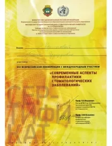 Куликова Алина Эдуардовна