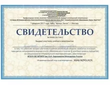 Куликова Алина Эдуардовна