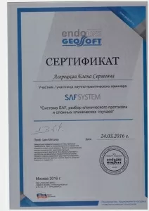 Асерецкая Елена Сергеевна