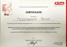 Тебердиев Тахир Расулович