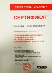 Тебердиев Тахир Расулович