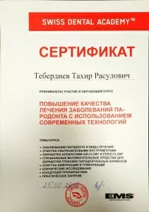 Тебердиев Тахир Расулович