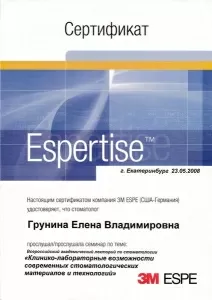 Грунина Елена Владимировна