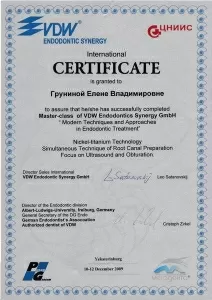 Грунина Елена Владимировна