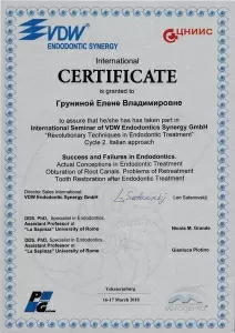 Грунина Елена Владимировна