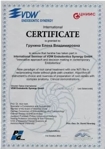 Грунина Елена Владимировна