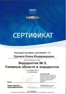 Грунина Елена Владимировна