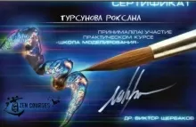 Турсунова Роксана Ризоевна