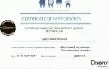 Турсунова Роксана Ризоевна