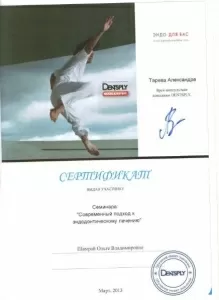 Шамрай Олеся Владимировна