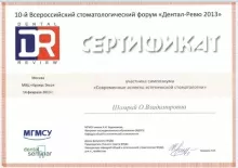 Шамрай Олеся Владимировна