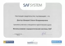 Шамрай Олеся Владимировна