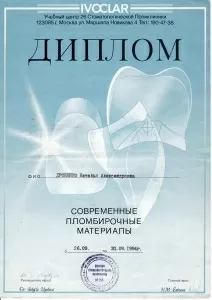 Дробенко Наталья Александровна