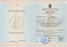 Аджиева Авельдина Гаряевна