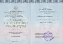 Аджиева Авельдина Гаряевна