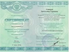 Аджиева Авельдина Гаряевна