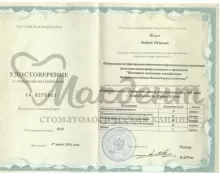 Исаев Андрей Юльевич