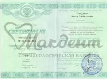 Лабутова Анна Васильевна