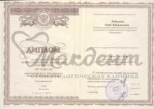 Лабутова Анна Васильевна