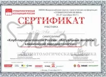 Лабутова Анна Васильевна