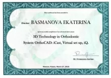 Торосян Екатерина Павловна