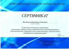 Торосян Екатерина Павловна