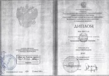 Торосян Екатерина Павловна